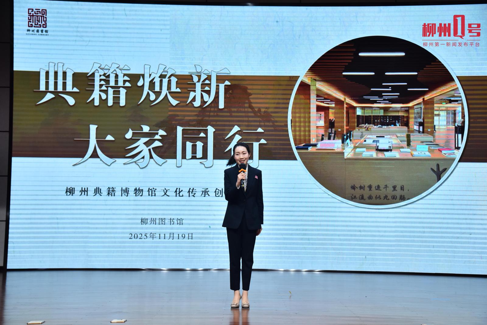 让典籍“活”起来！柳州这一创新实践获自治区一等奖