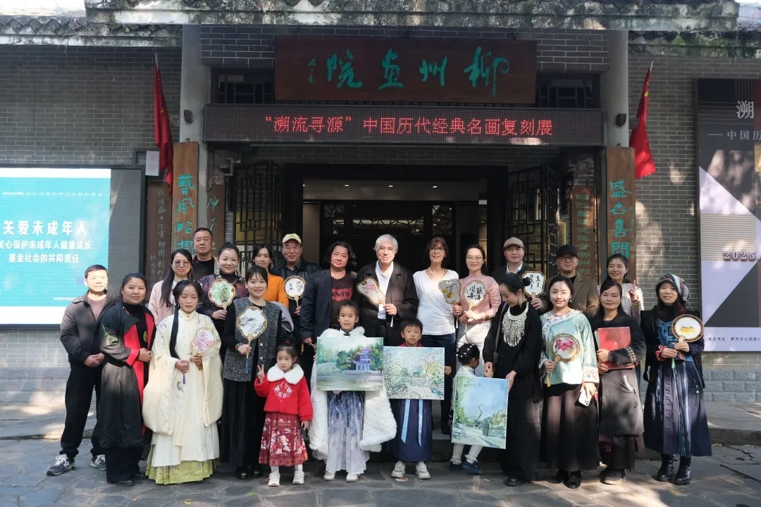 中法艺术家冬游柳州：山水为柬，工业搭台，苗乡欢歌