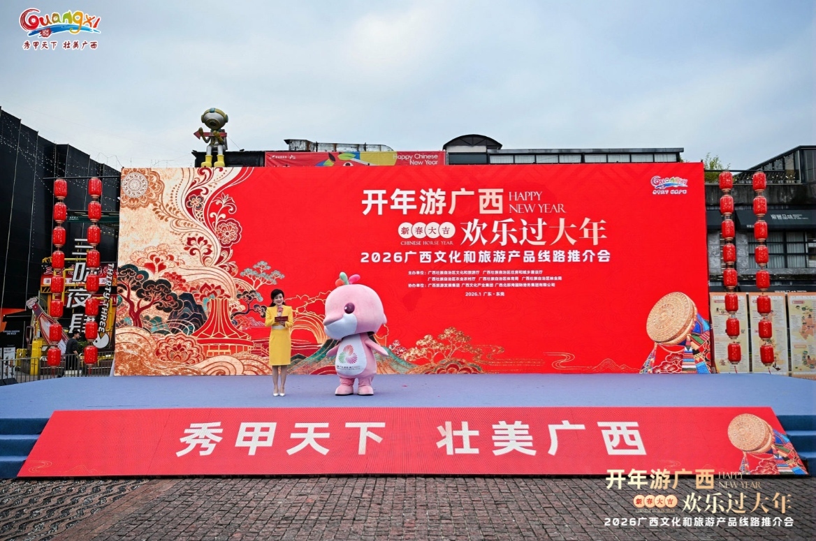 螺蛳粉香飘大湾区，邀粤客共品柳州年味 ——“惊奇柳州”亮相“开年游广西  欢乐过大年”推介活动