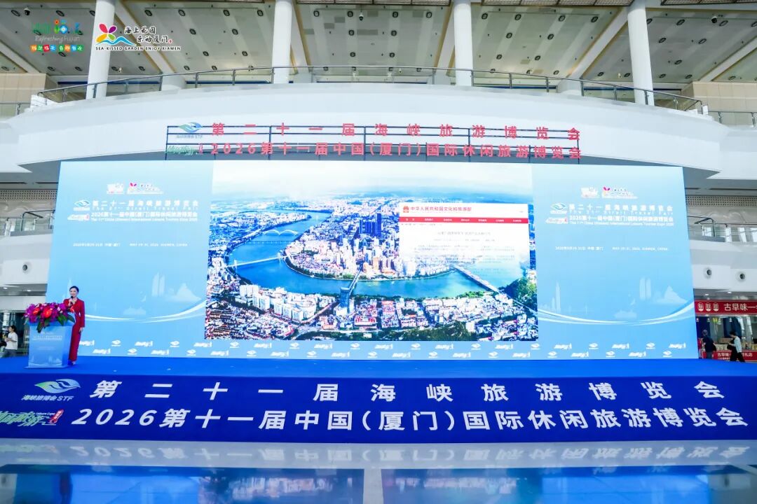 “惊奇柳州”主题展位亮相厦门旅博会！诚邀海峡两岸游客来柳州，一起玩！