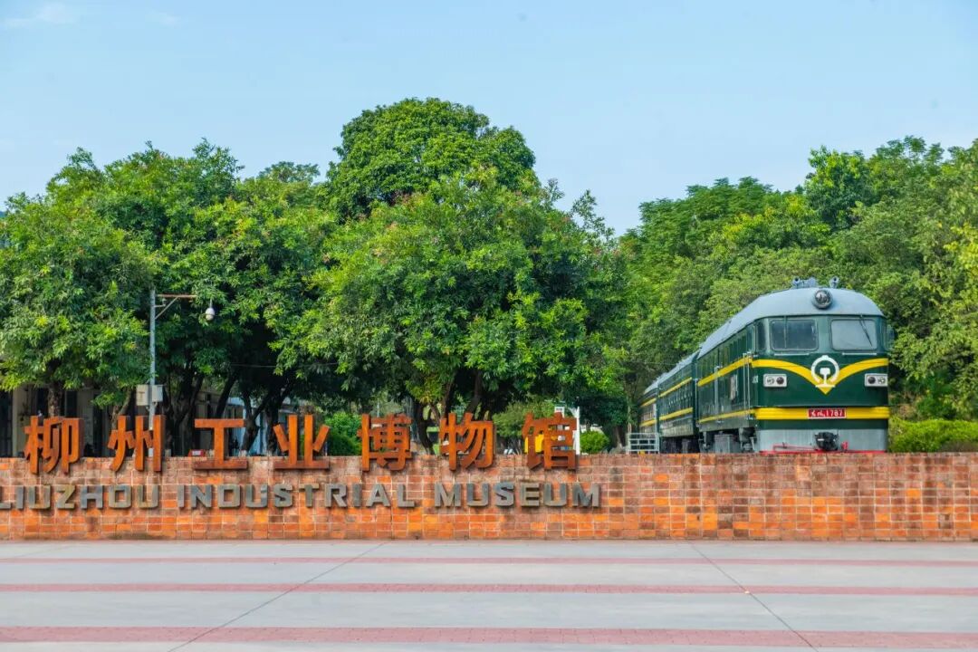 成功获批！柳州工业博物馆接轨国际标准，文博服务、文物保护再升级