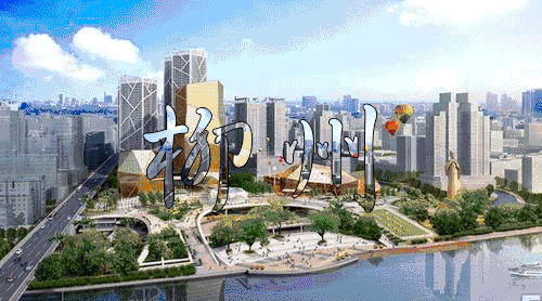 柳州市图书馆喜获广西文旅厅颁发