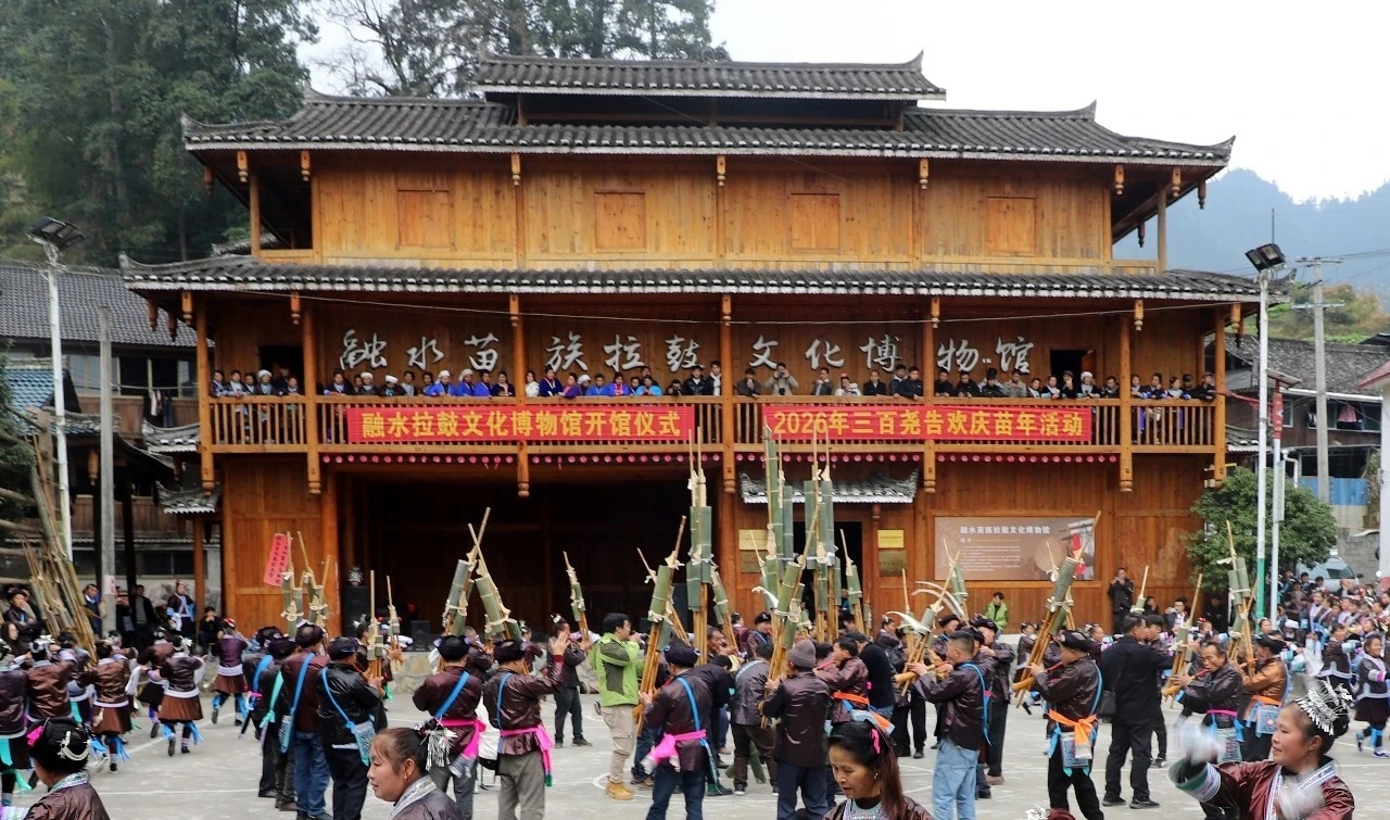 融水为拉鼓建了个博物馆